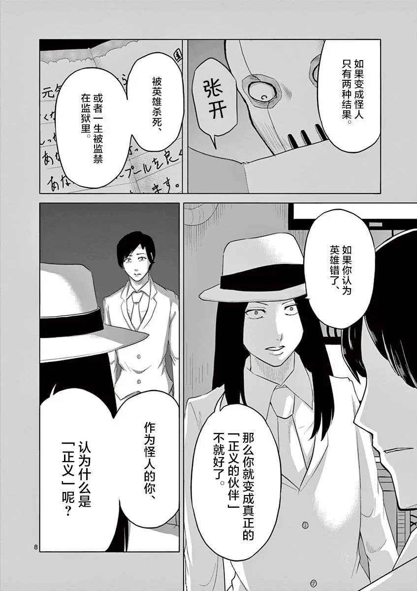 第59话 第8页