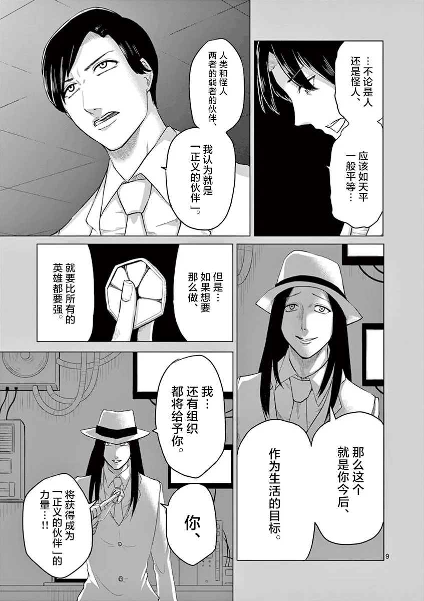 第59话 第9页