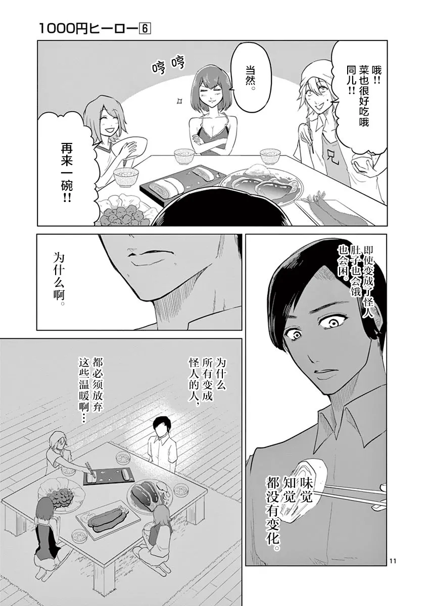 第59话 第11页