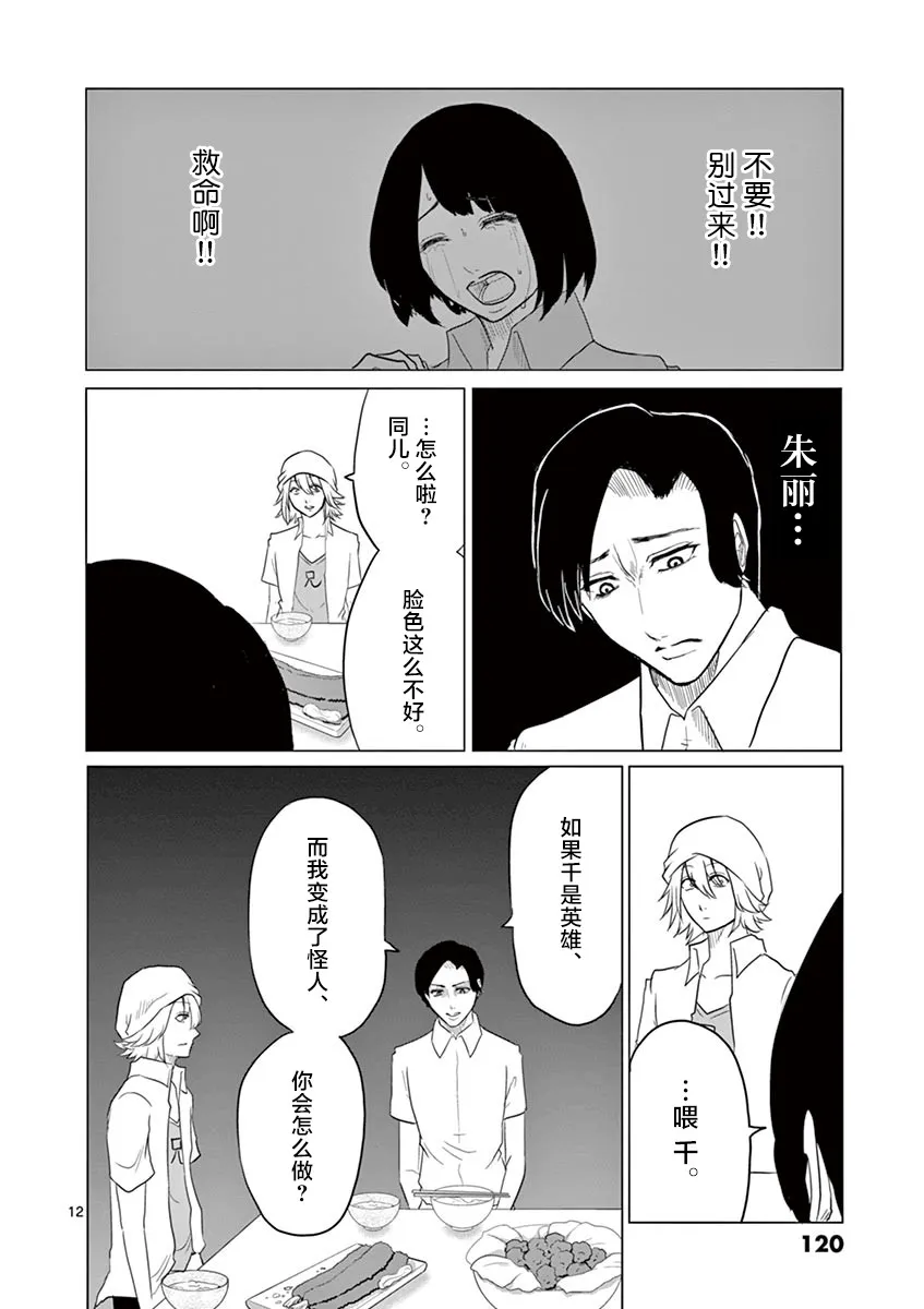 第59话 第12页