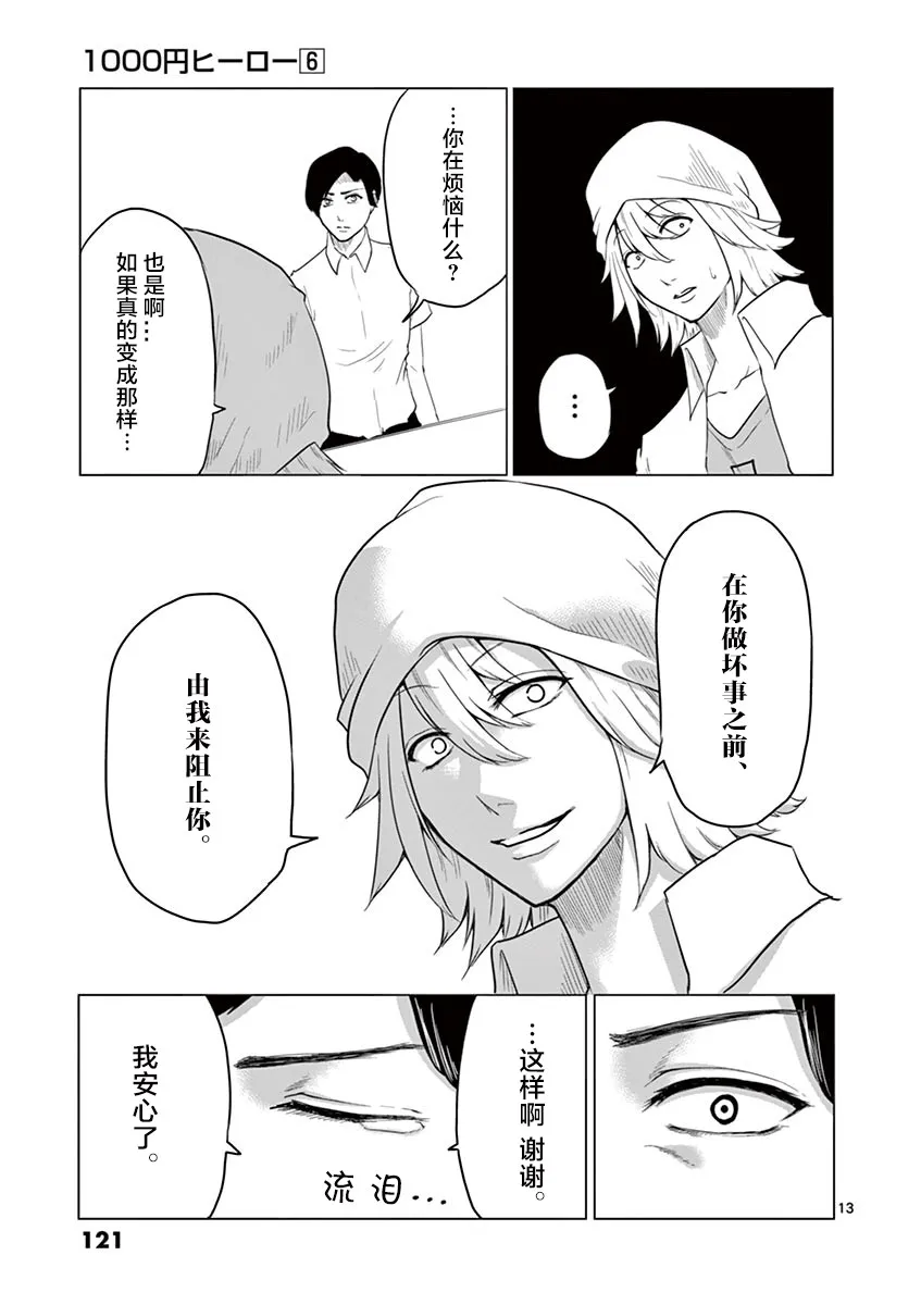 第59话 第13页