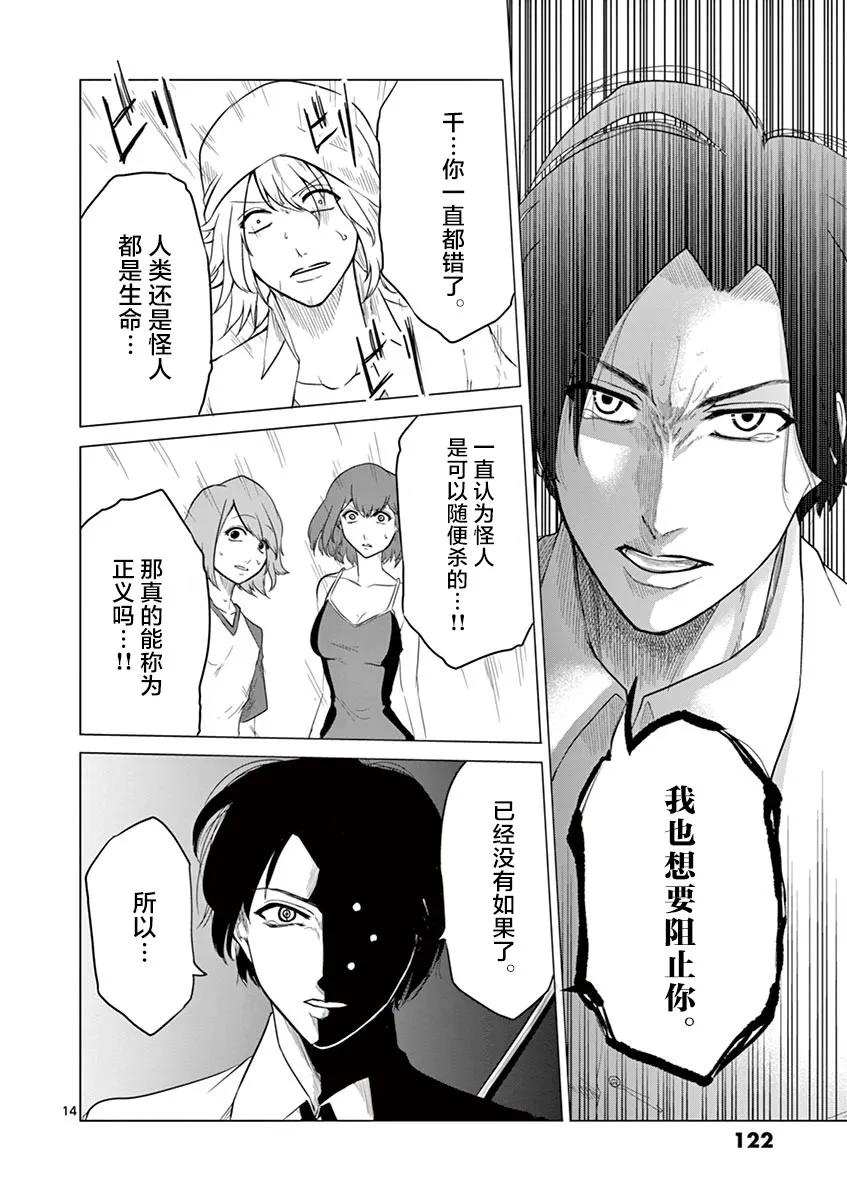 第59话 第14页