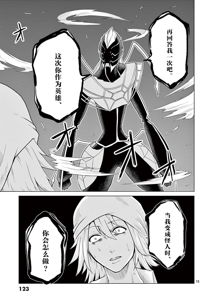 第59话 第15页
