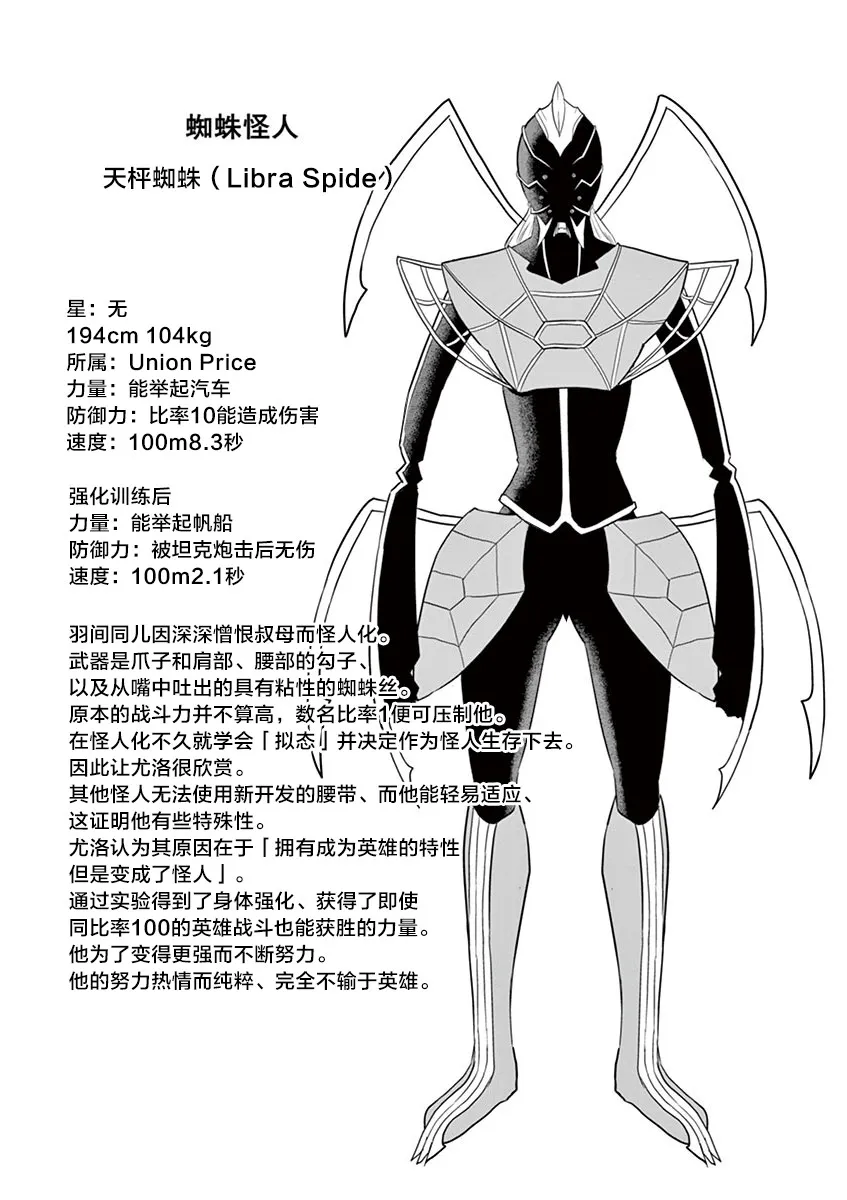 第59话 第16页