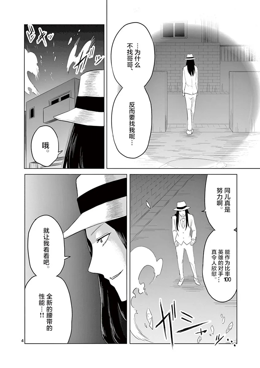 第58话 第4页