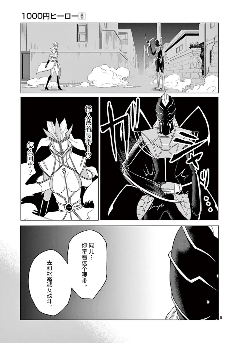 第58话 第5页