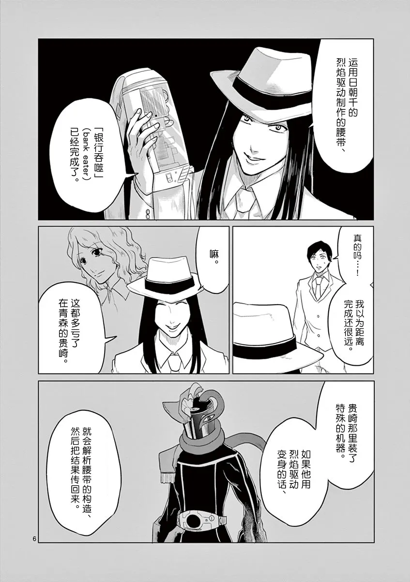第58话 第6页