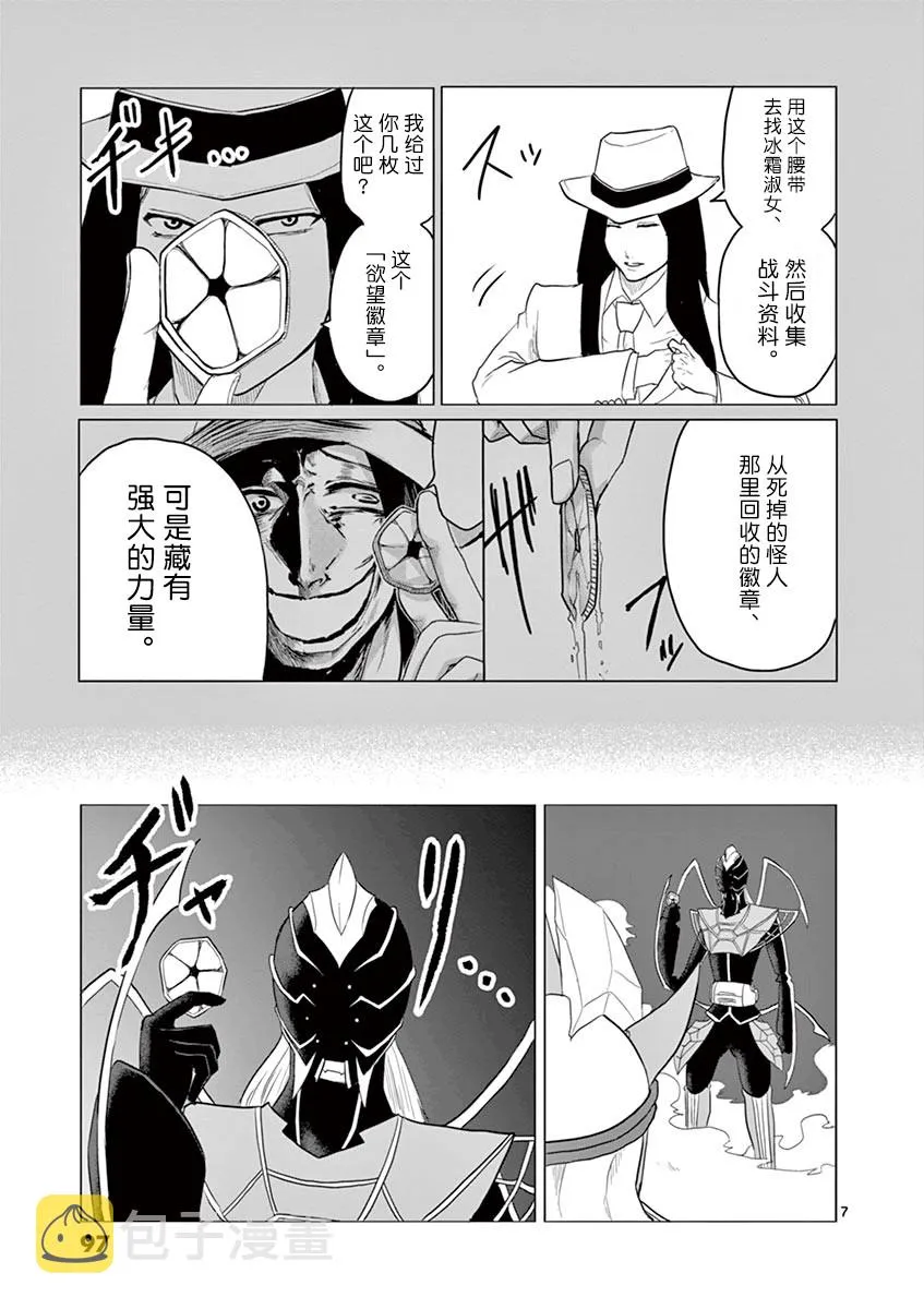 第58话 第7页