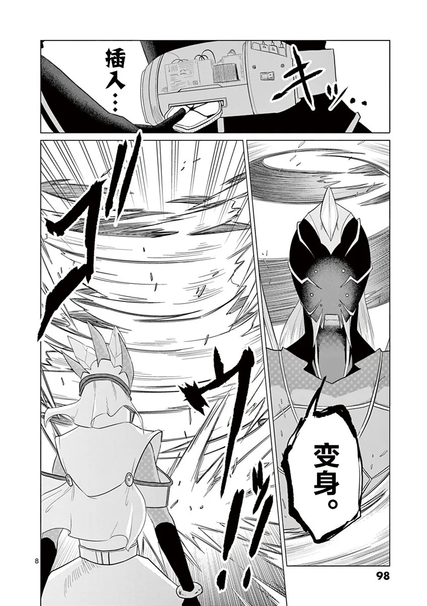 第58话 第8页