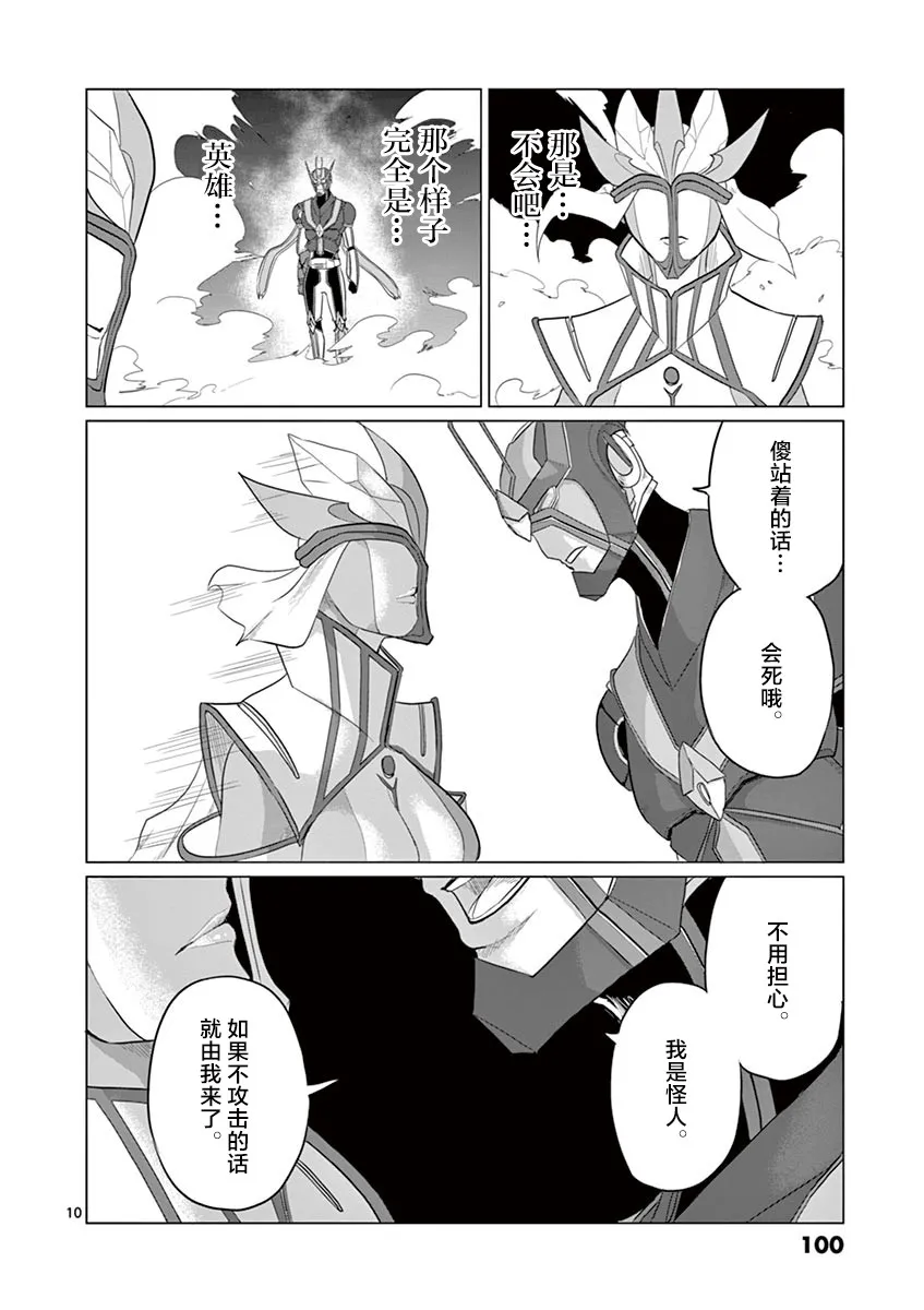 第58话 第10页