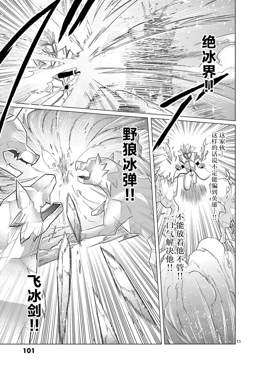 第58话 第11页