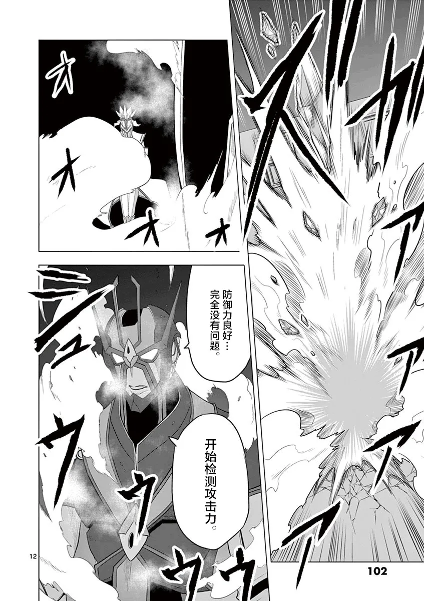 第58话 第12页