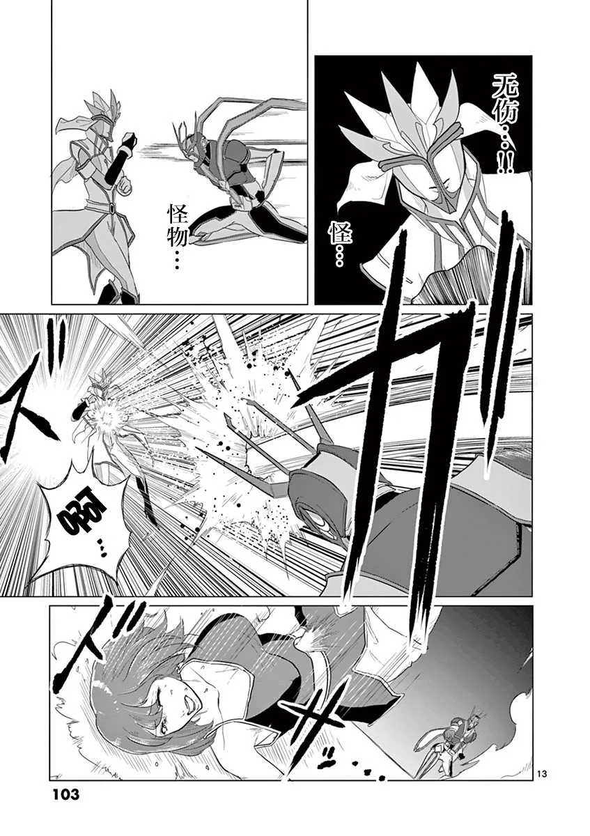 第58话 第13页