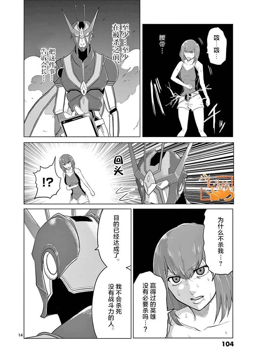 第58话 第14页