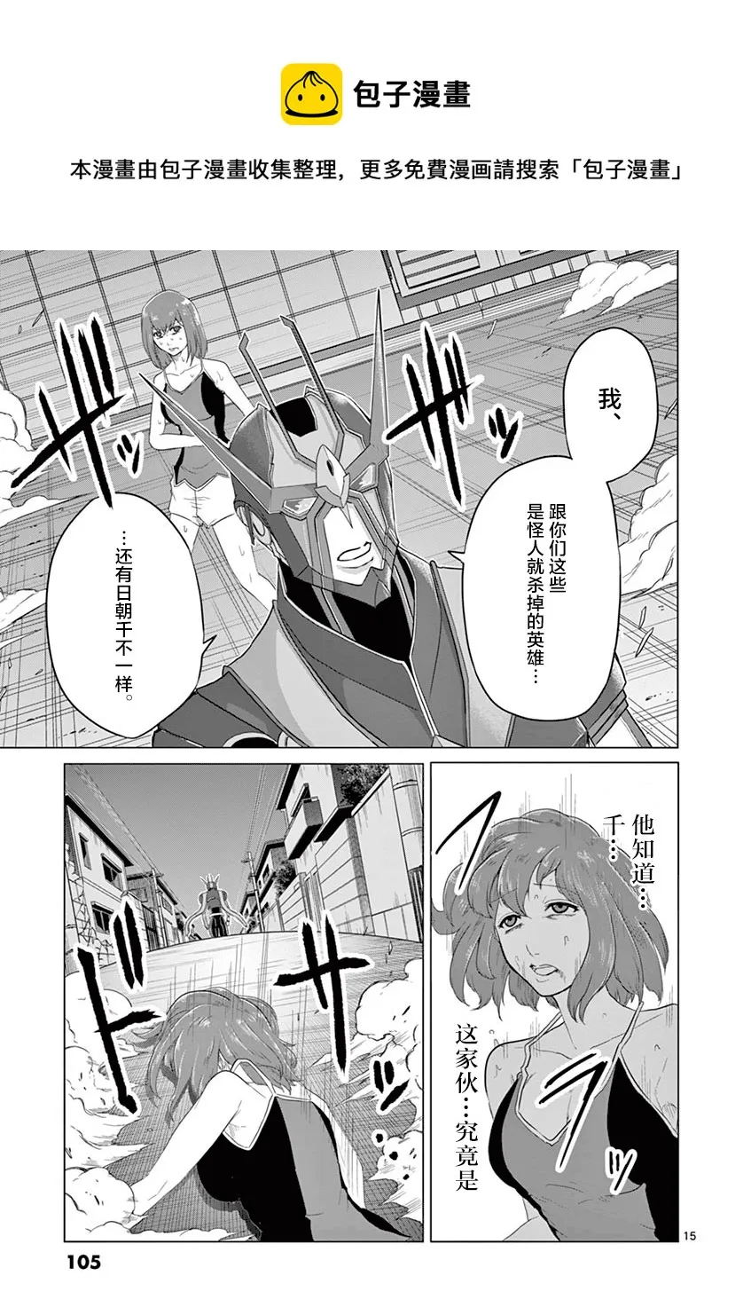 第58话 第15页