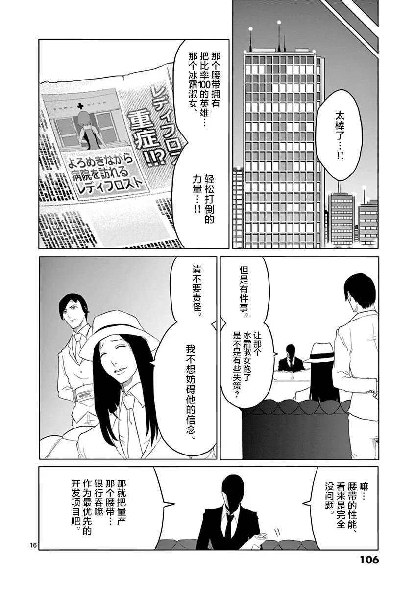 第58话 第16页
