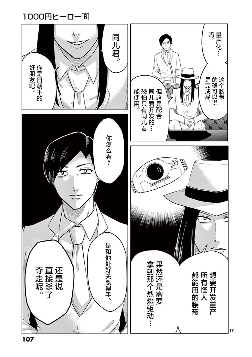 第58话 第17页
