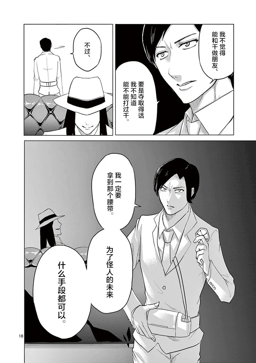 第58话 第18页