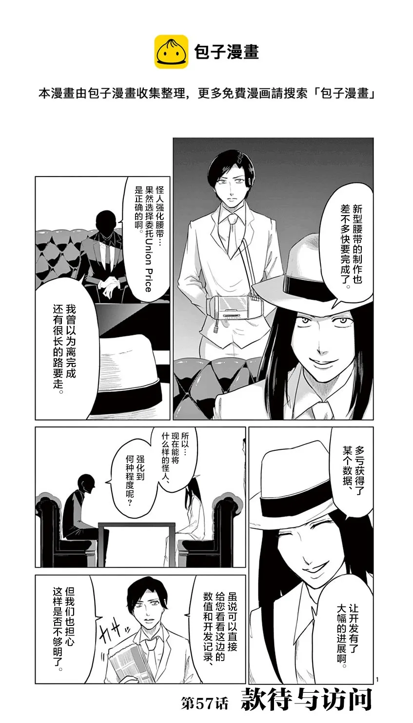 第57话 第1页