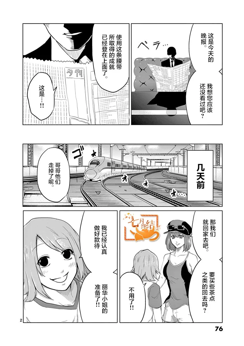 第57话 第2页