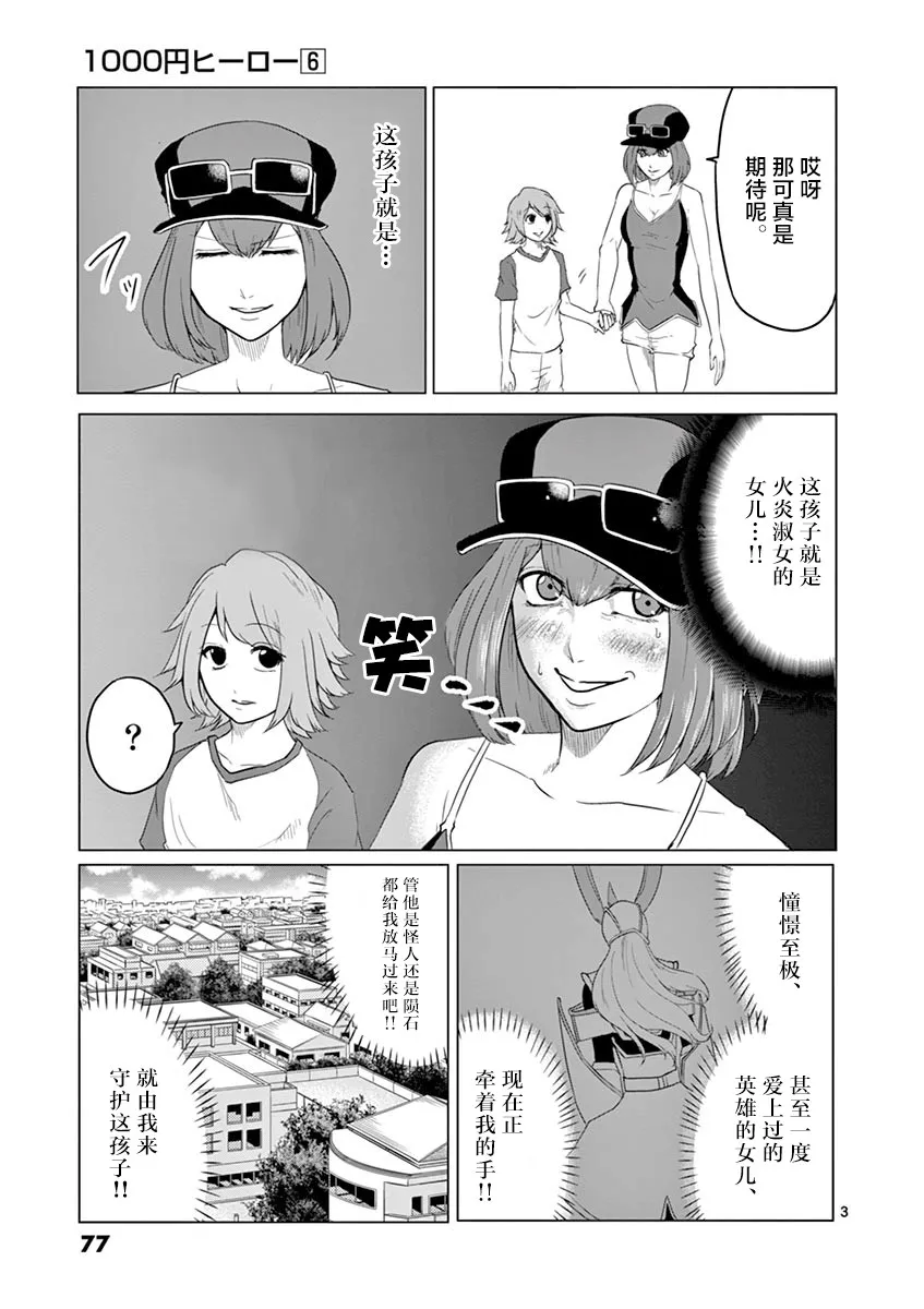 第57话 第3页