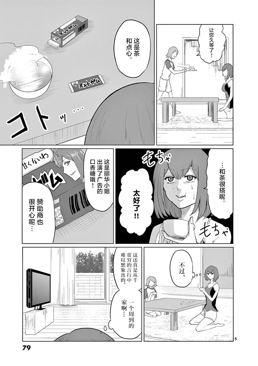 第57话 第5页