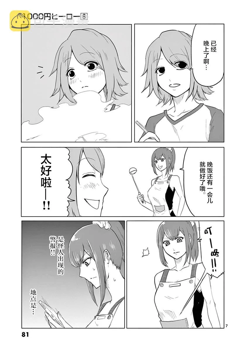 第57话 第7页
