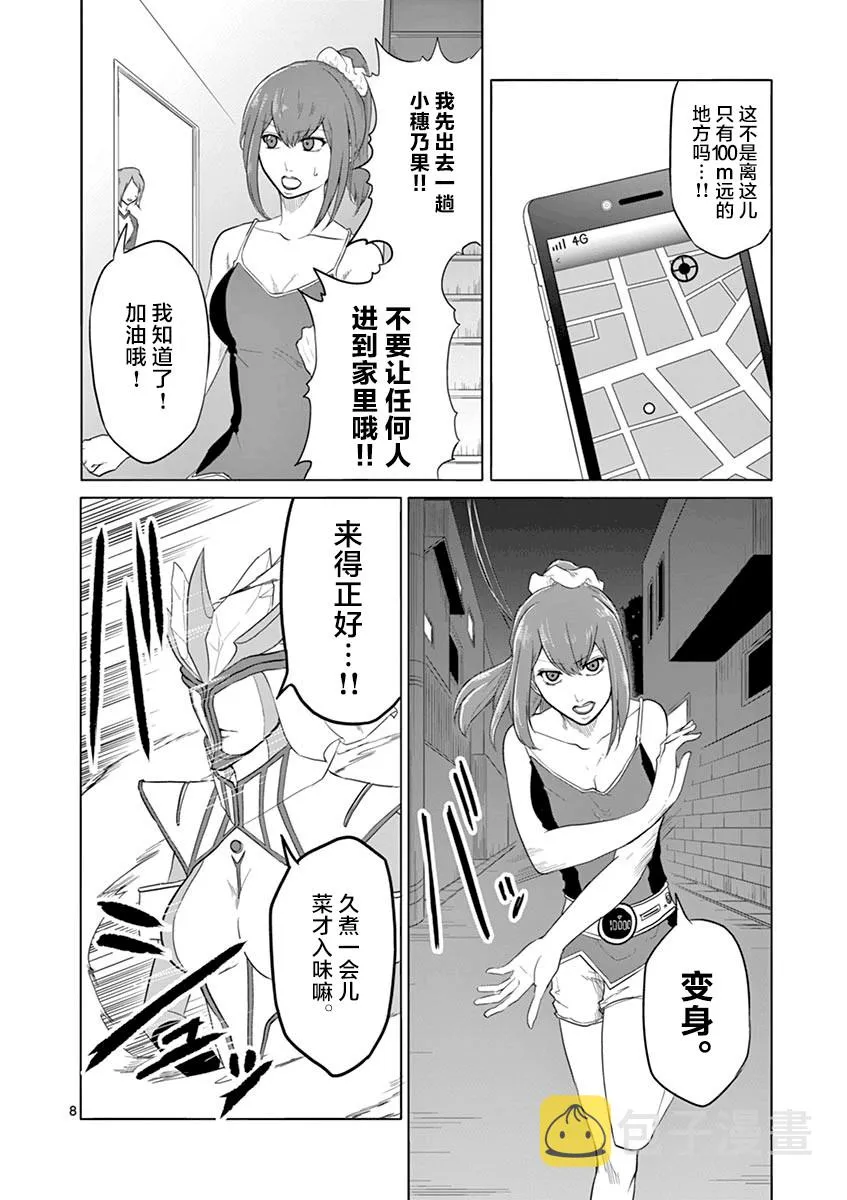第57话 第8页