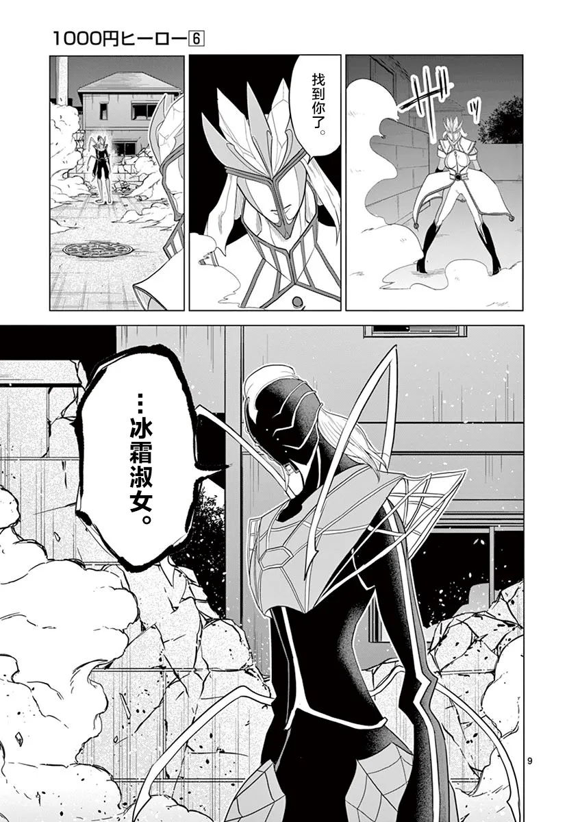 第57话 第9页