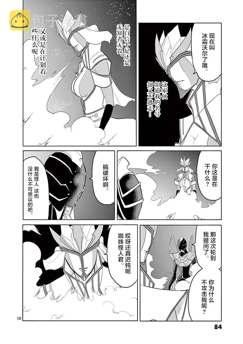 第57话 第10页
