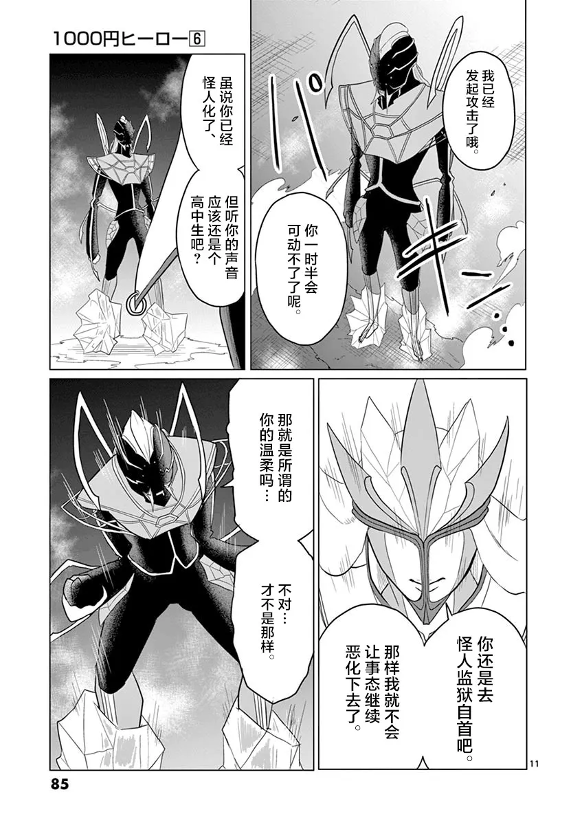 第57话 第11页