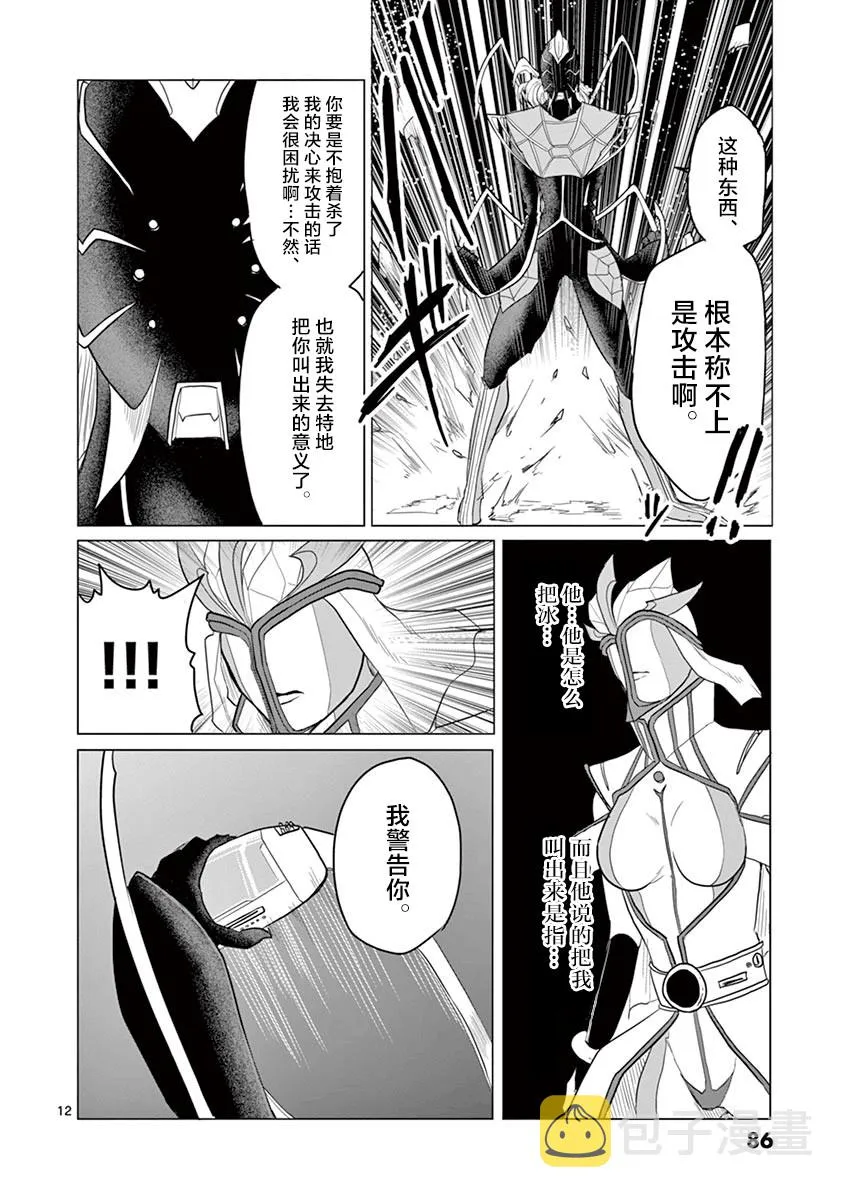 第57话 第12页