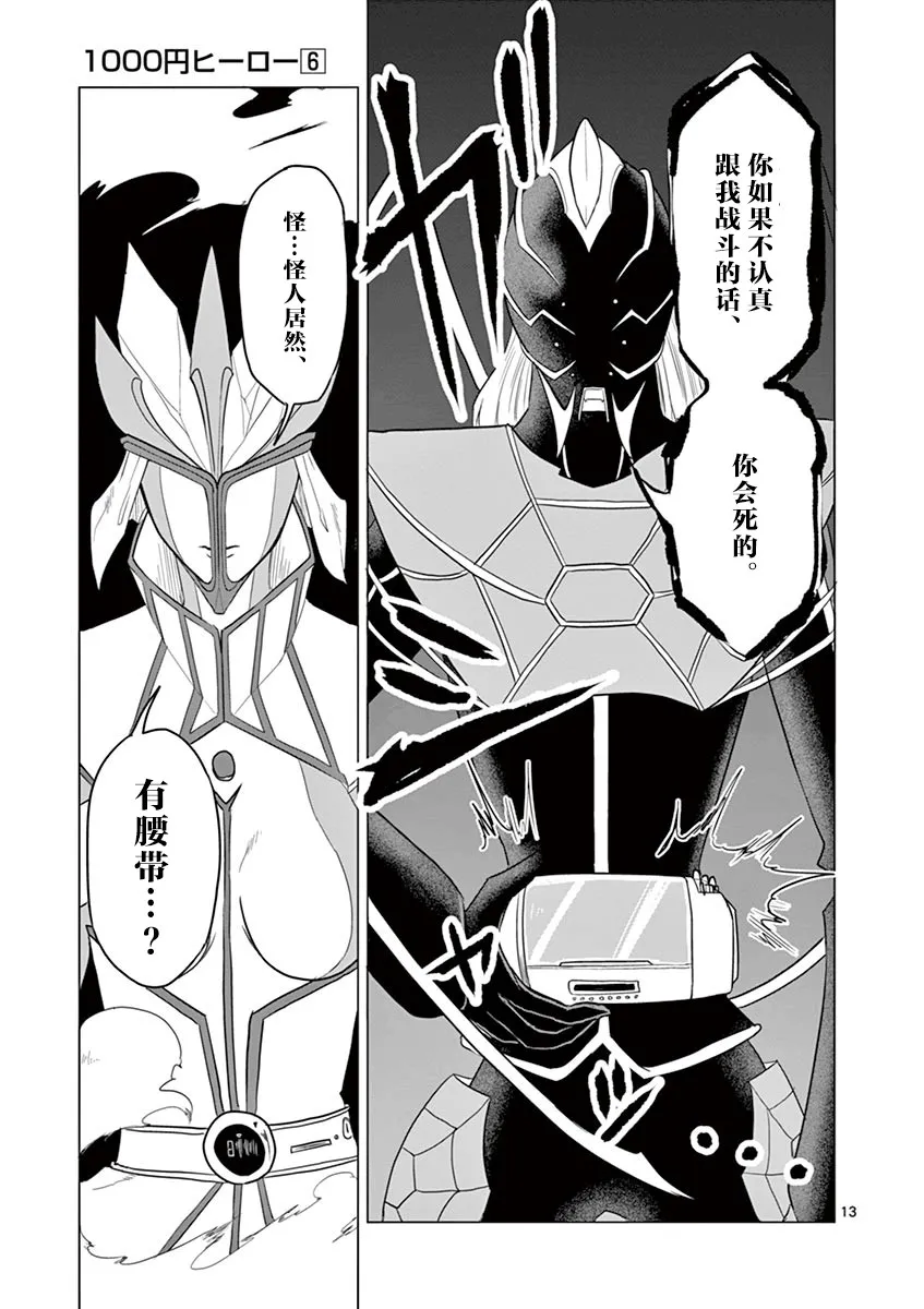 第57话 第13页