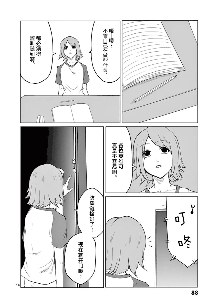 第57话 第14页