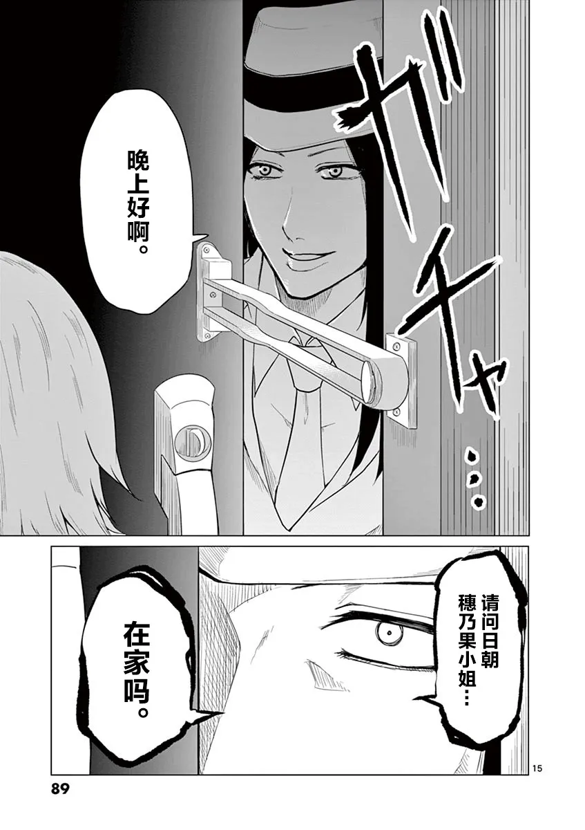 第57话 第15页