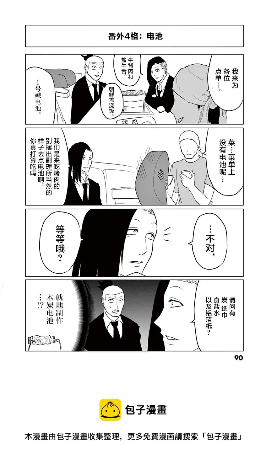 第57话 第16页