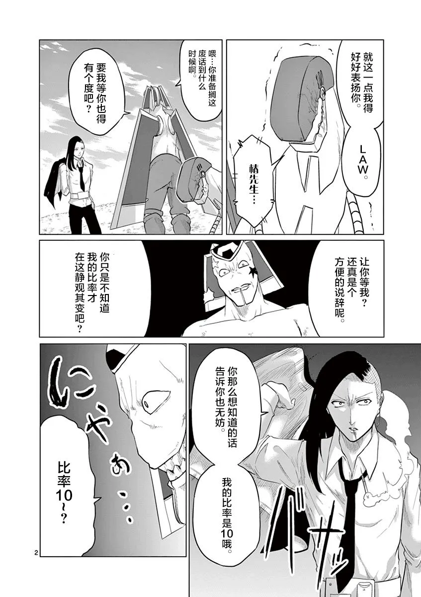 第56话 第2页