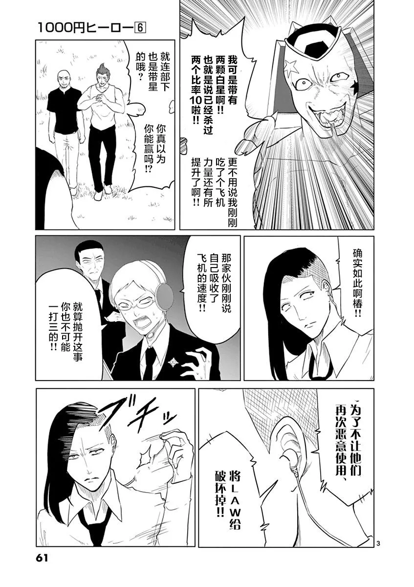 第56话 第3页
