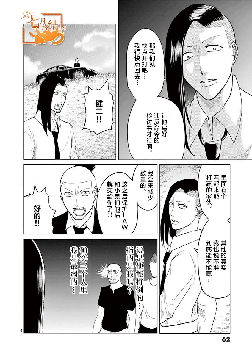 第56话 第4页