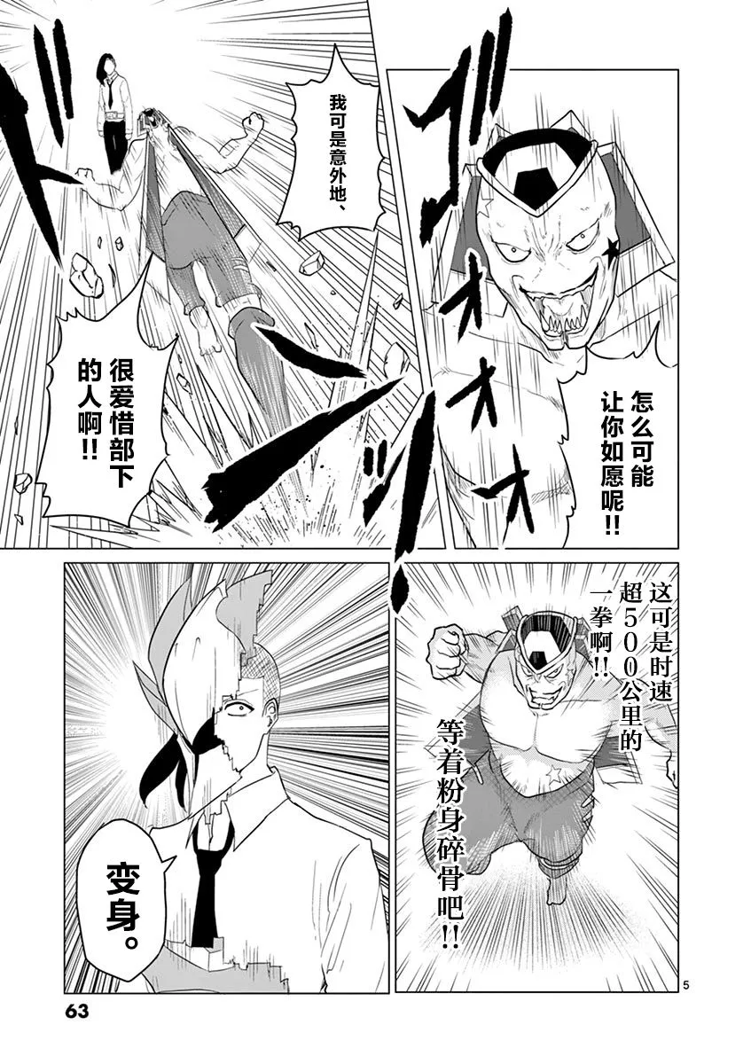 第56话 第5页