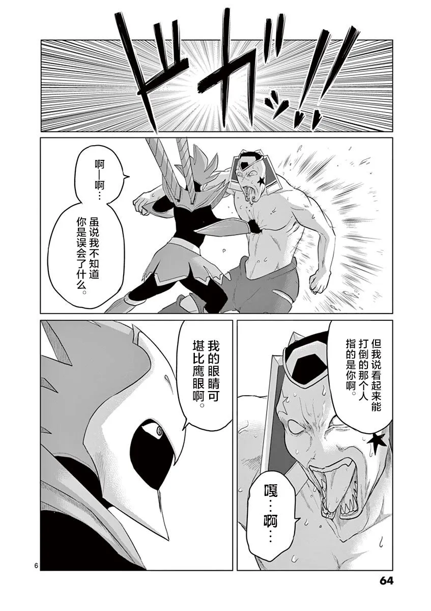 第56话 第6页