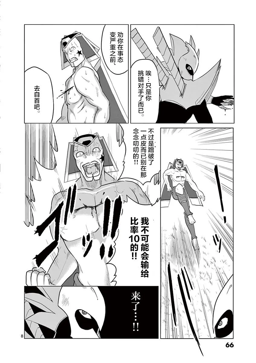第56话 第8页