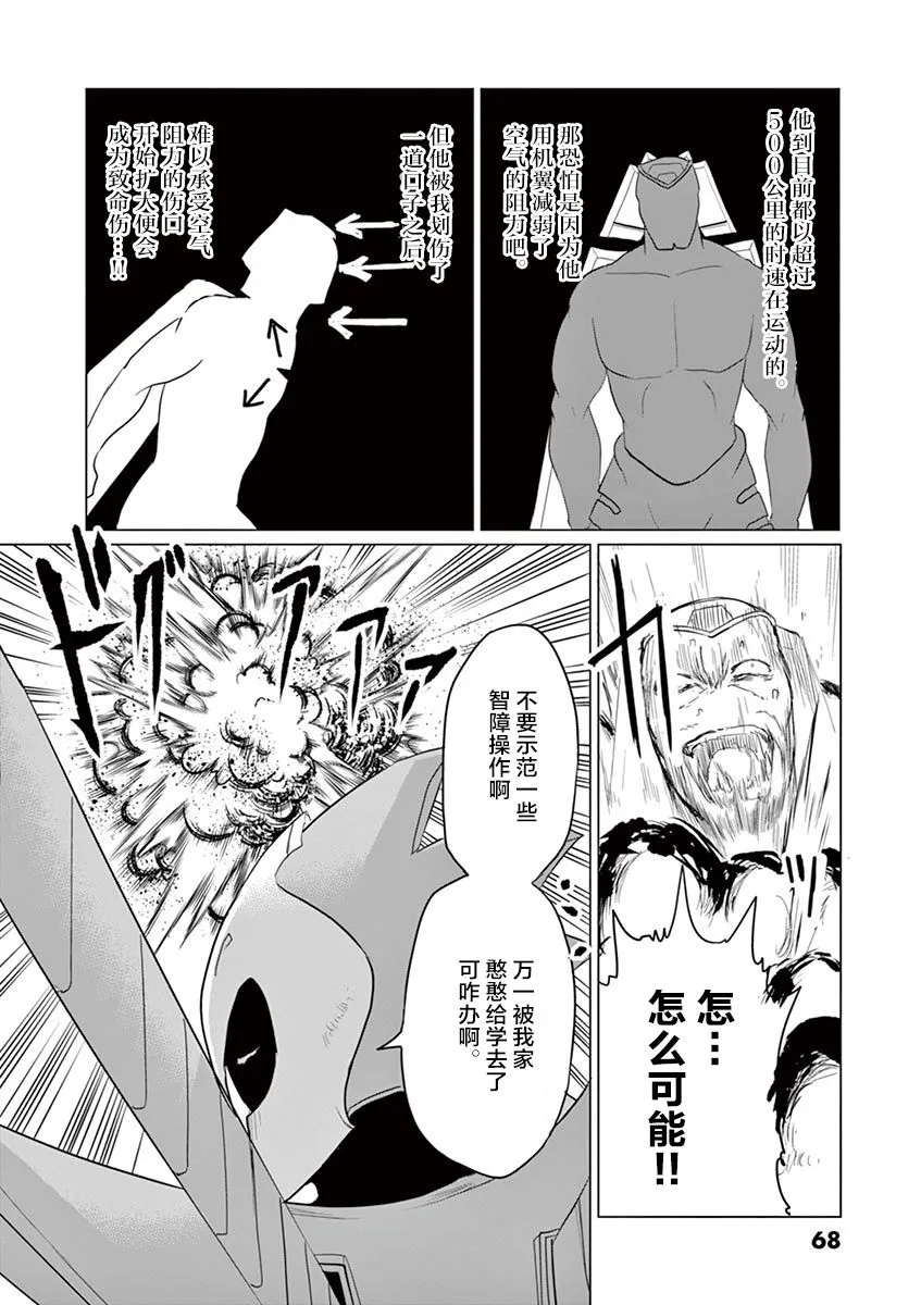 第56话 第10页