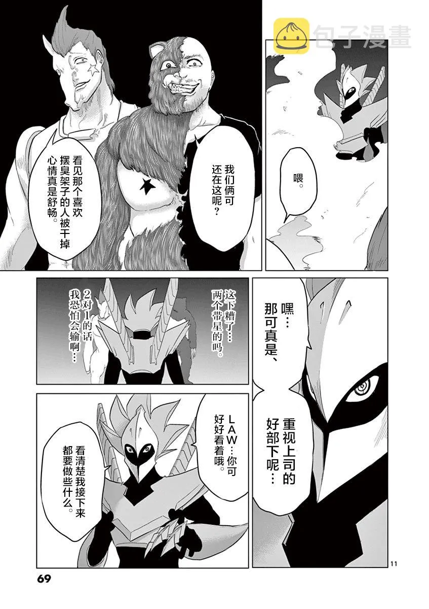 第56话 第11页
