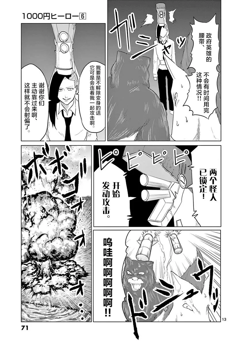 第56话 第13页