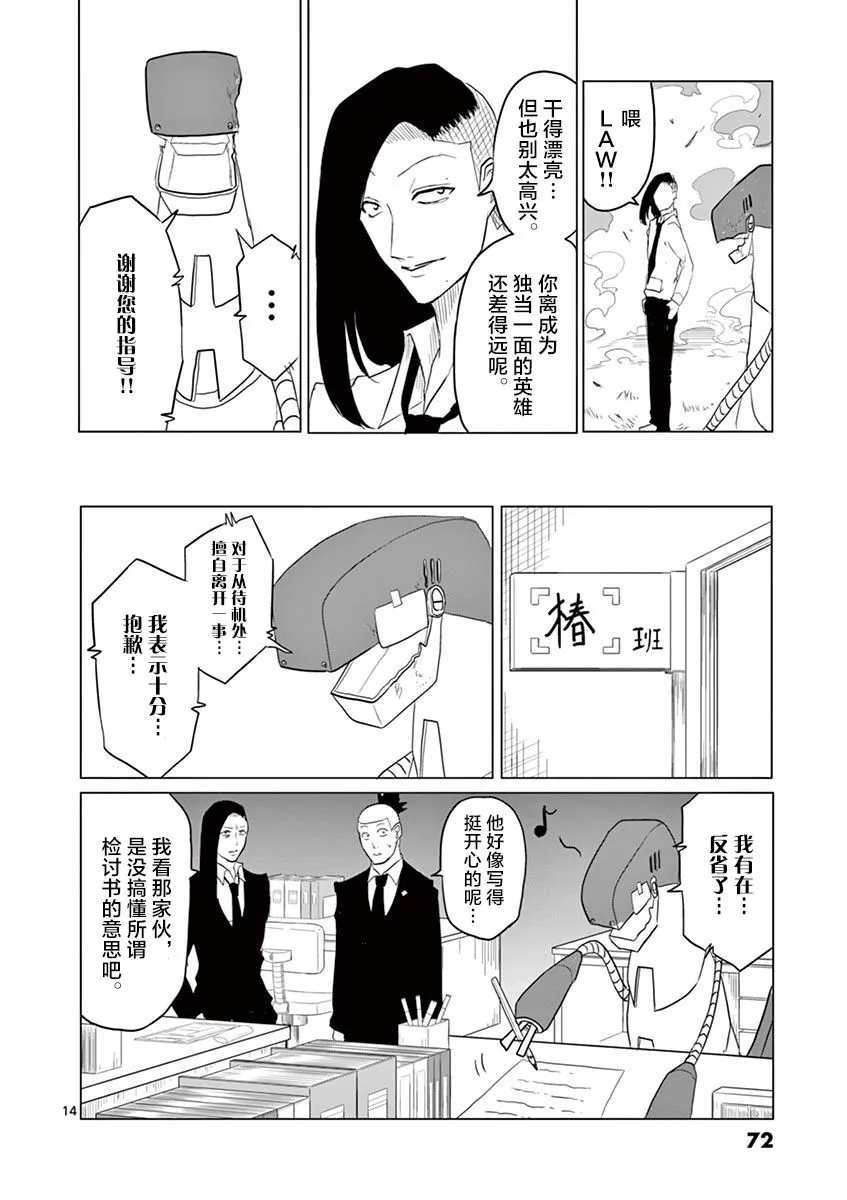 第56话 第14页