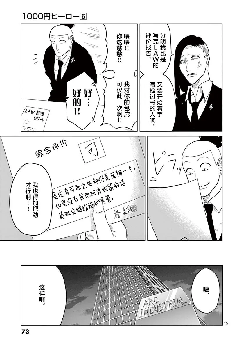 第56话 第15页