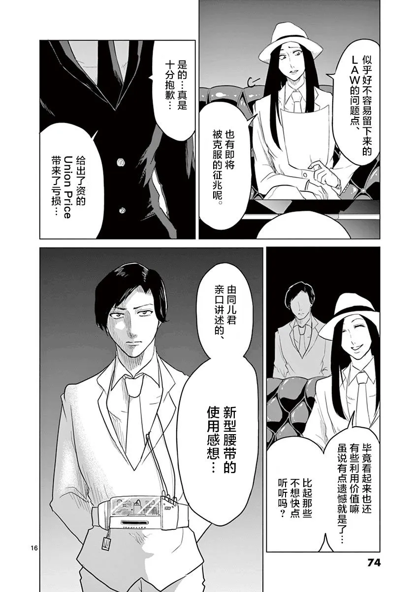 第56话 第16页