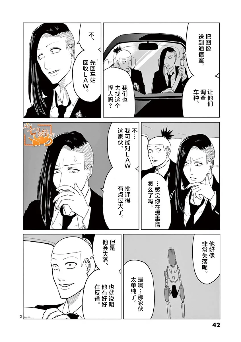 第55话 第2页