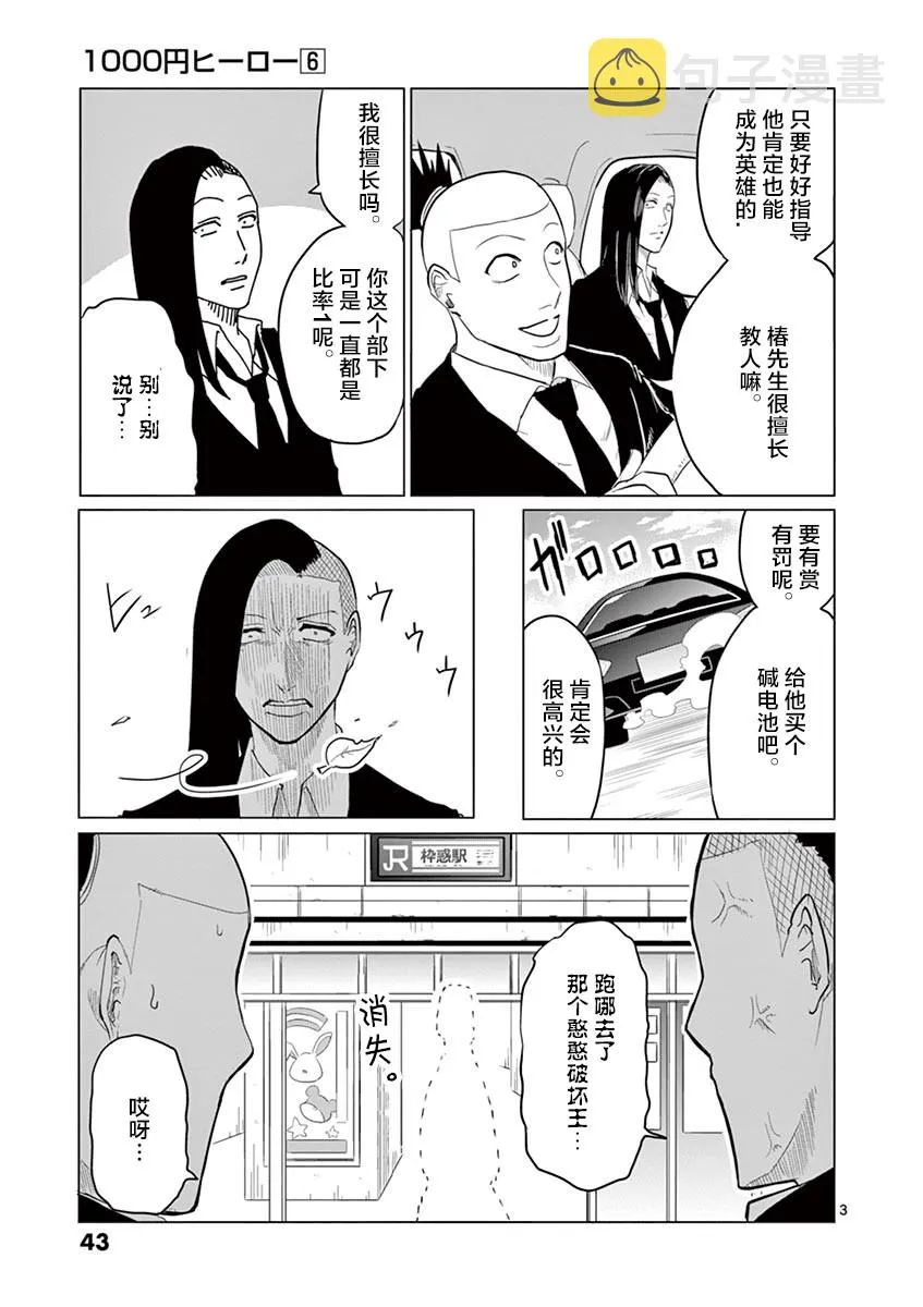 第55话 第3页